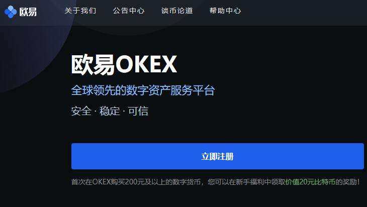 OKX新手避坑指南:从注册到提现的完整交易攻略