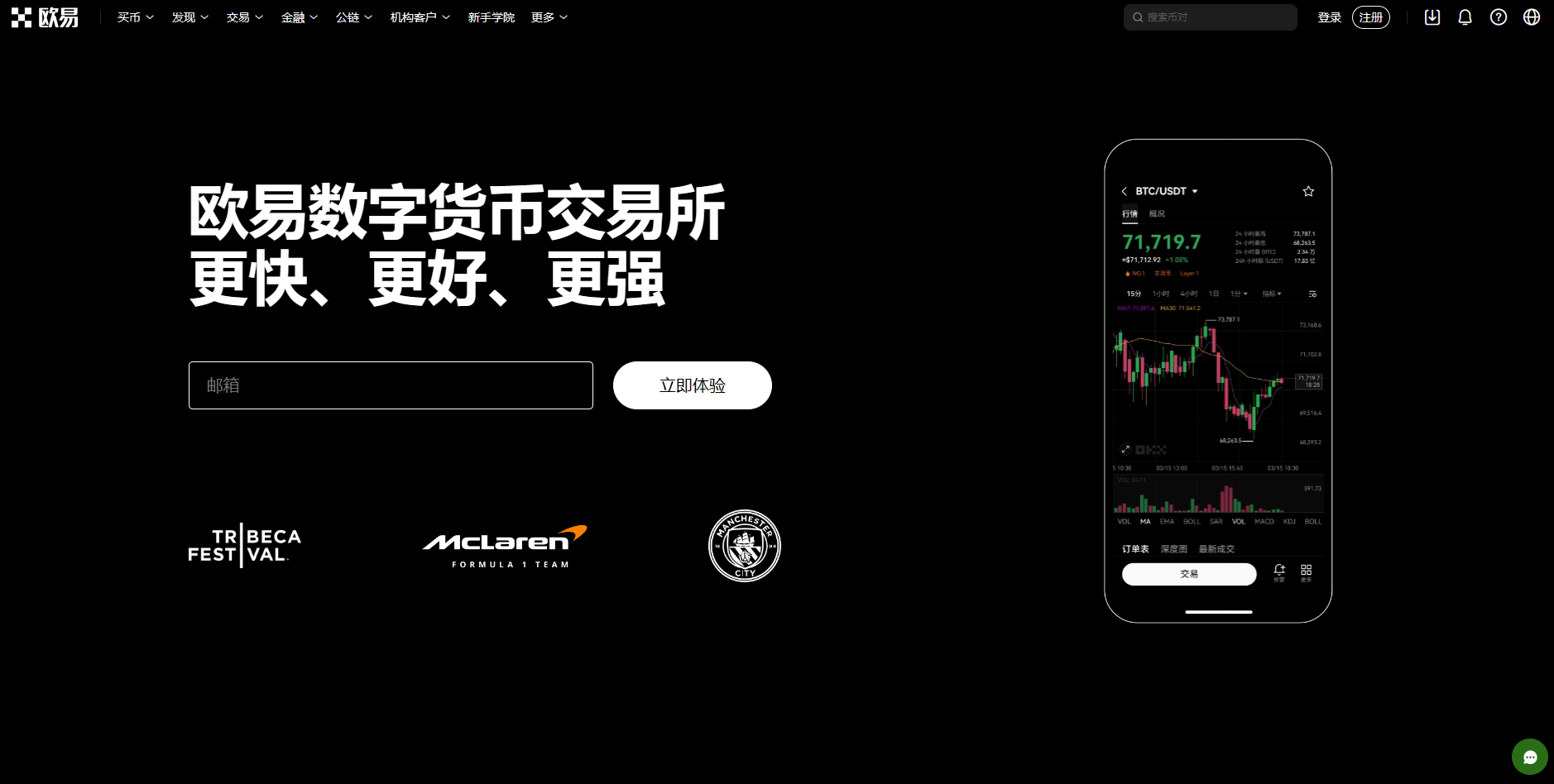 轻松搞定欧易官网电脑版最新版,简单步骤帮你搞定下载安装!