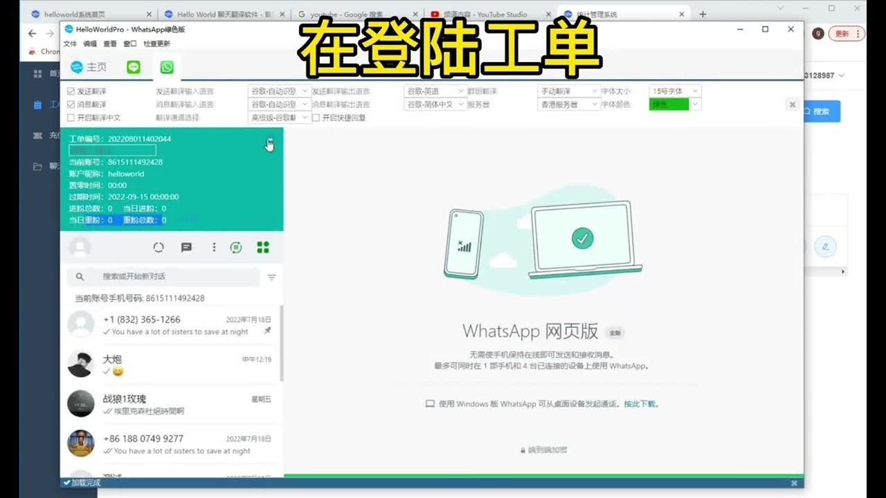 跨境电商助手Hello专业版，让你的产品标题更吸引人